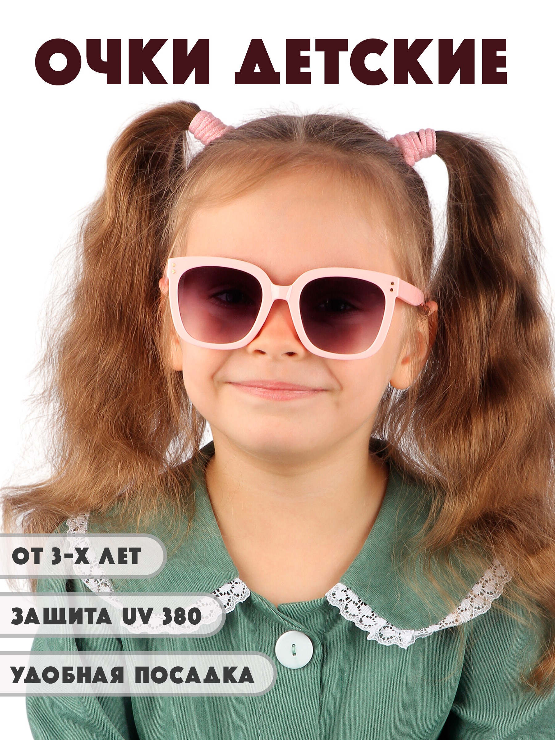 Очки солнцезащитные Little Mania RDT046-ROGRF - фото 2