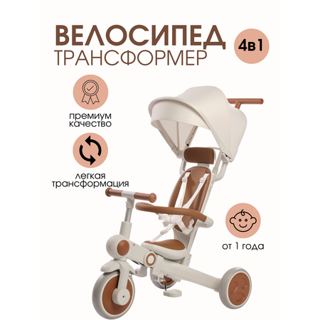 Трехколесный велосипед Mr Sandman 8 дюймов