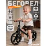 Двухколесный беговел CITYRIDE 12 дюймов