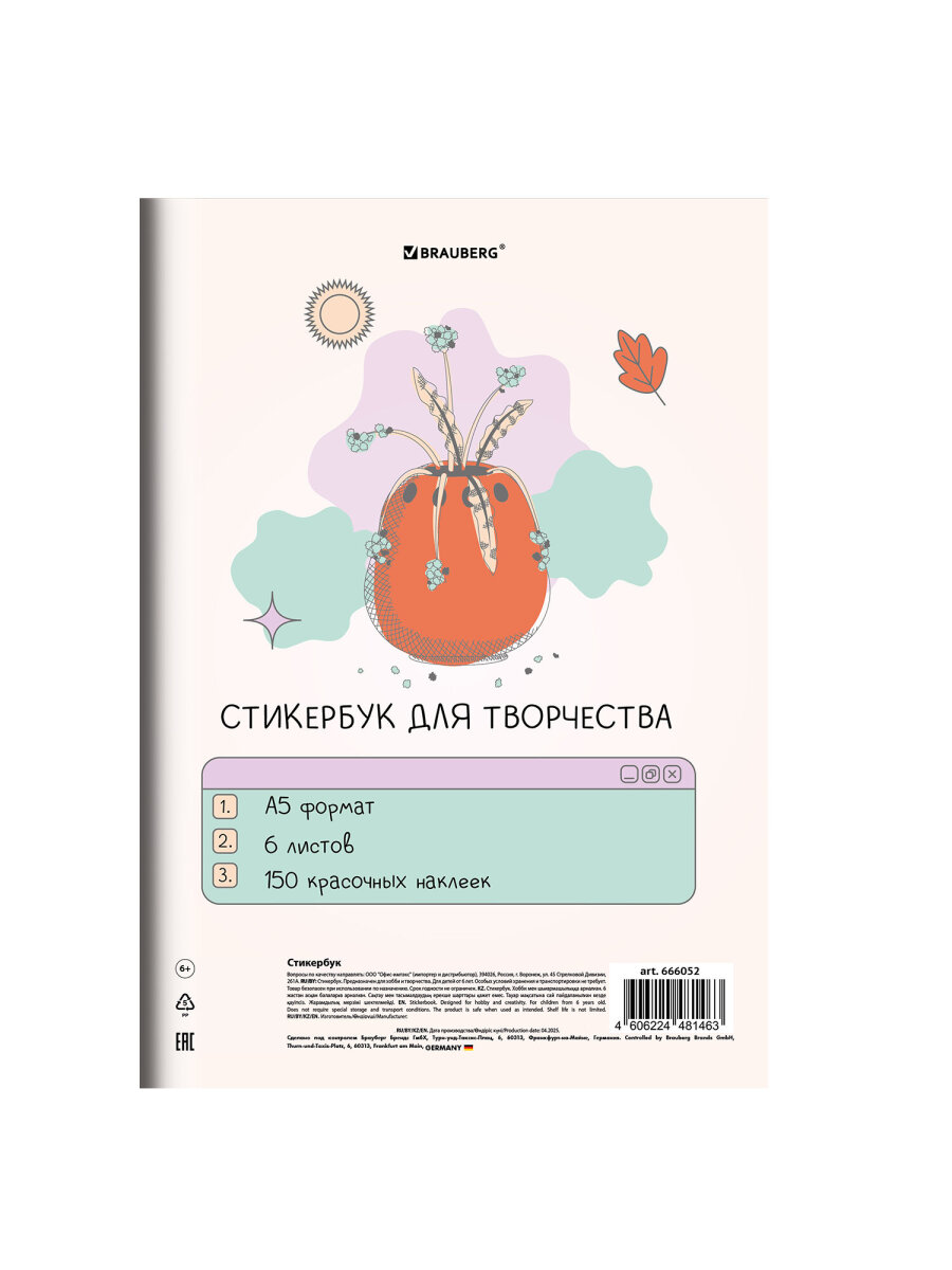 Наклейки Brauberg мотивирующие 150 шт. - фото 9