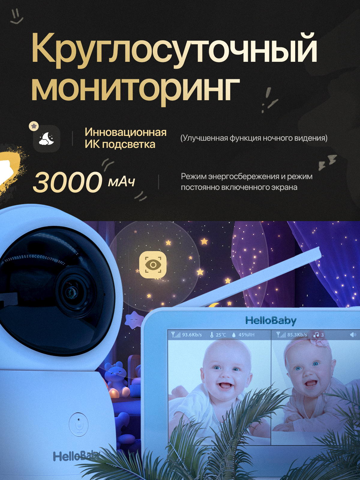 Видеоняня Hellobaby HB110 - фото 5