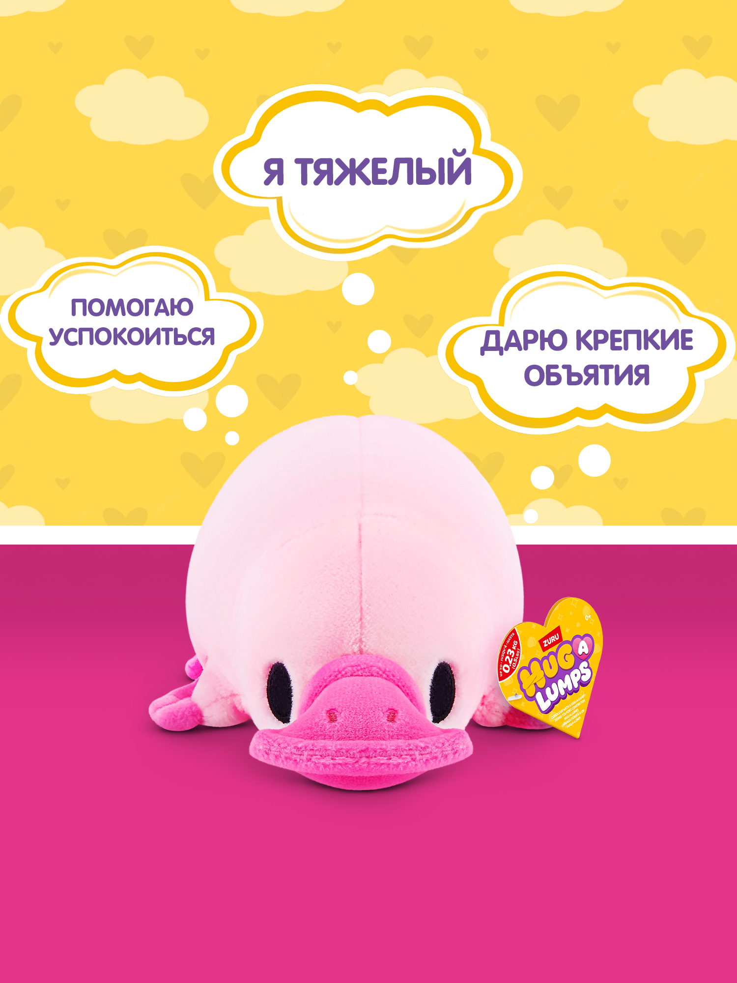 Мягкая игрушка Zuru HUG A LUMPS Утконос Перси 13 см - фото 2
