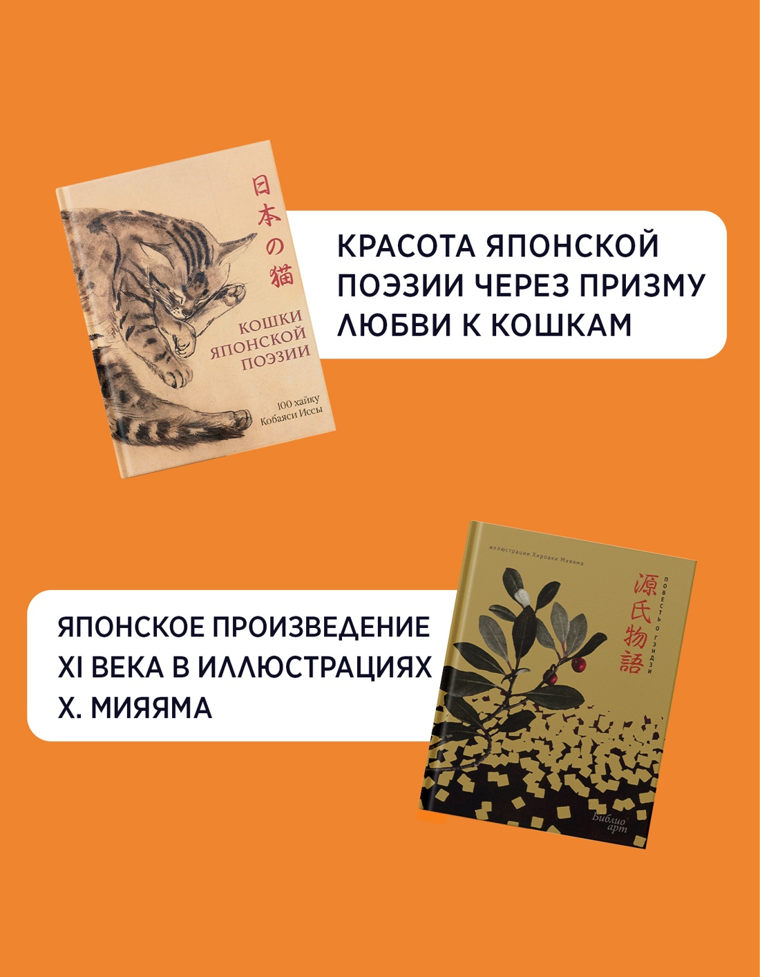 Книга КОЛИБРИ Краски японской литературы. Сборный комплект из 2-х книг с шопером - фото 4