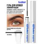 Гель B.COLOUR PROFESSIONAL CAPSULE