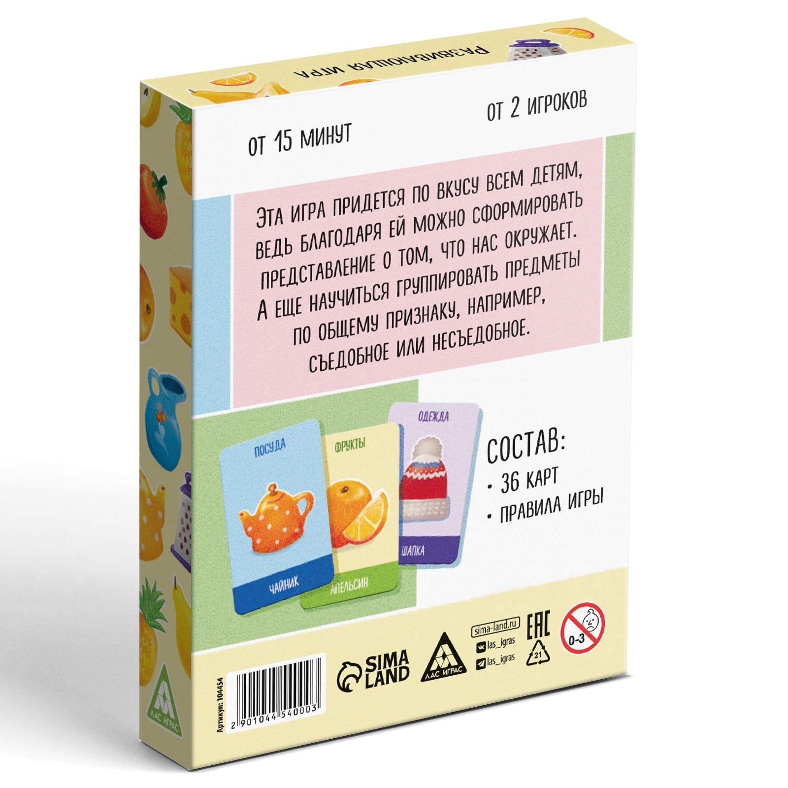 Настольная игра Лас Играс - фото 4