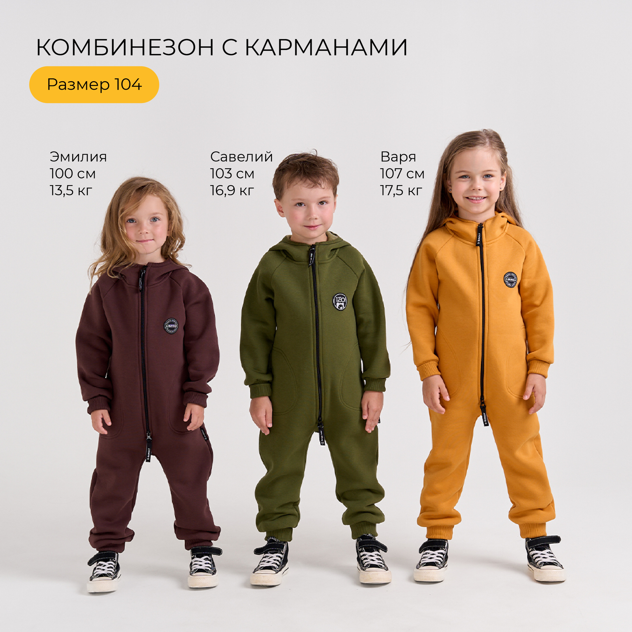 Комбинезон BUNGLY 1R6831/Шоколад - фото 9