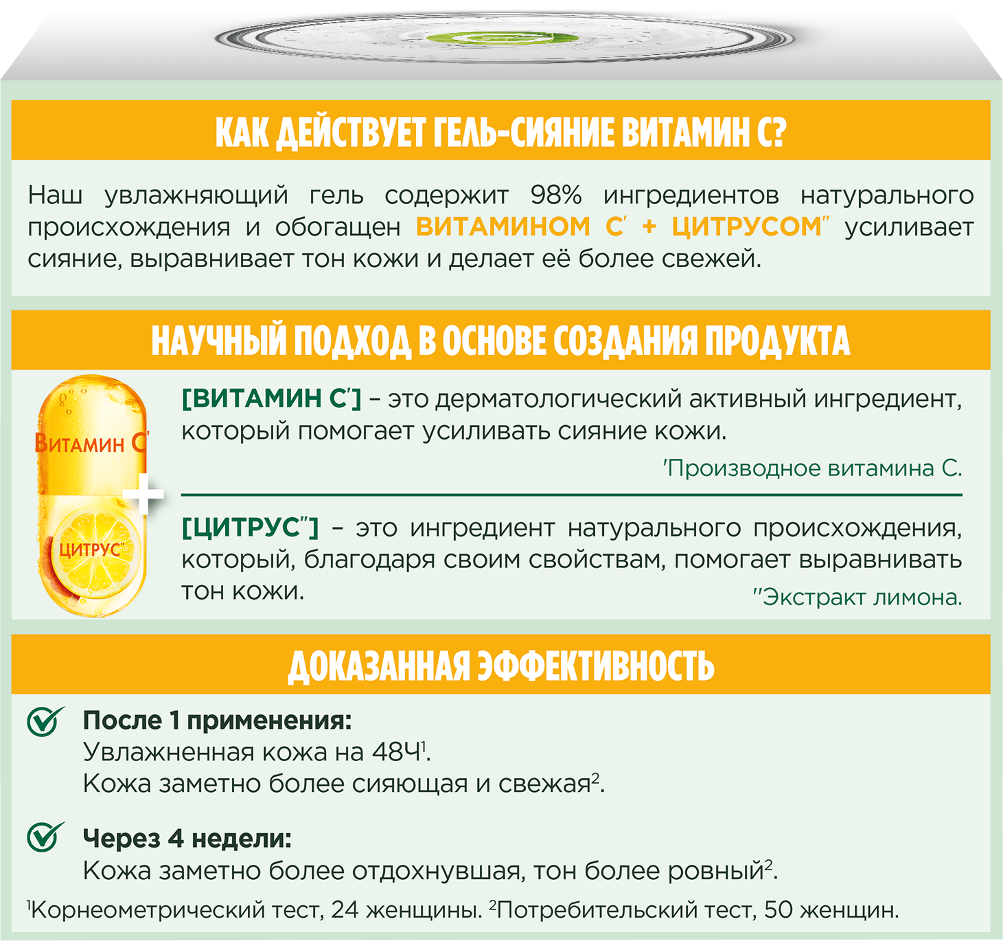 Крем GARNIER Витамин C 50 мл - фото 2