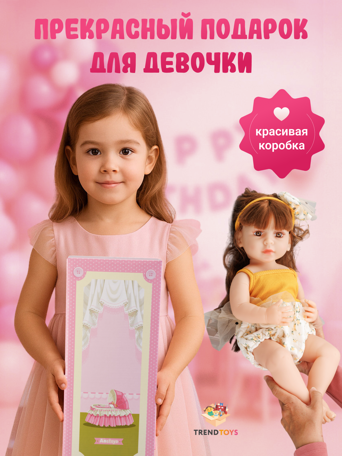 Кукла пупс TrendToys Говорящая с аксессуарами высота 55 см SDM018 - фото 10