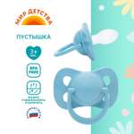 Пустышка Мир Детства силикон от 3 мес.
