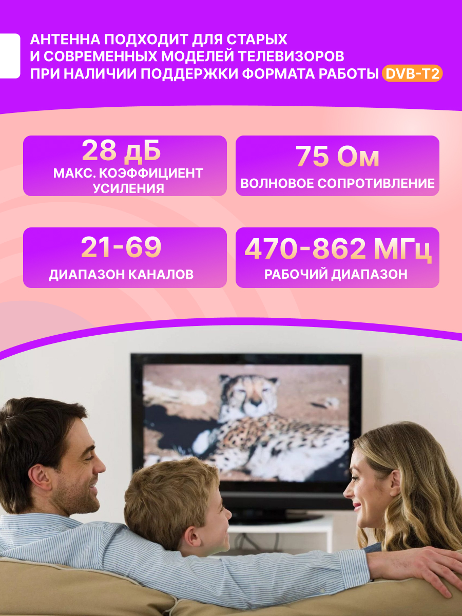 Антенна REXANT RX-422 наружная активная для цифрового ТВ DVB-T2 - фото 3