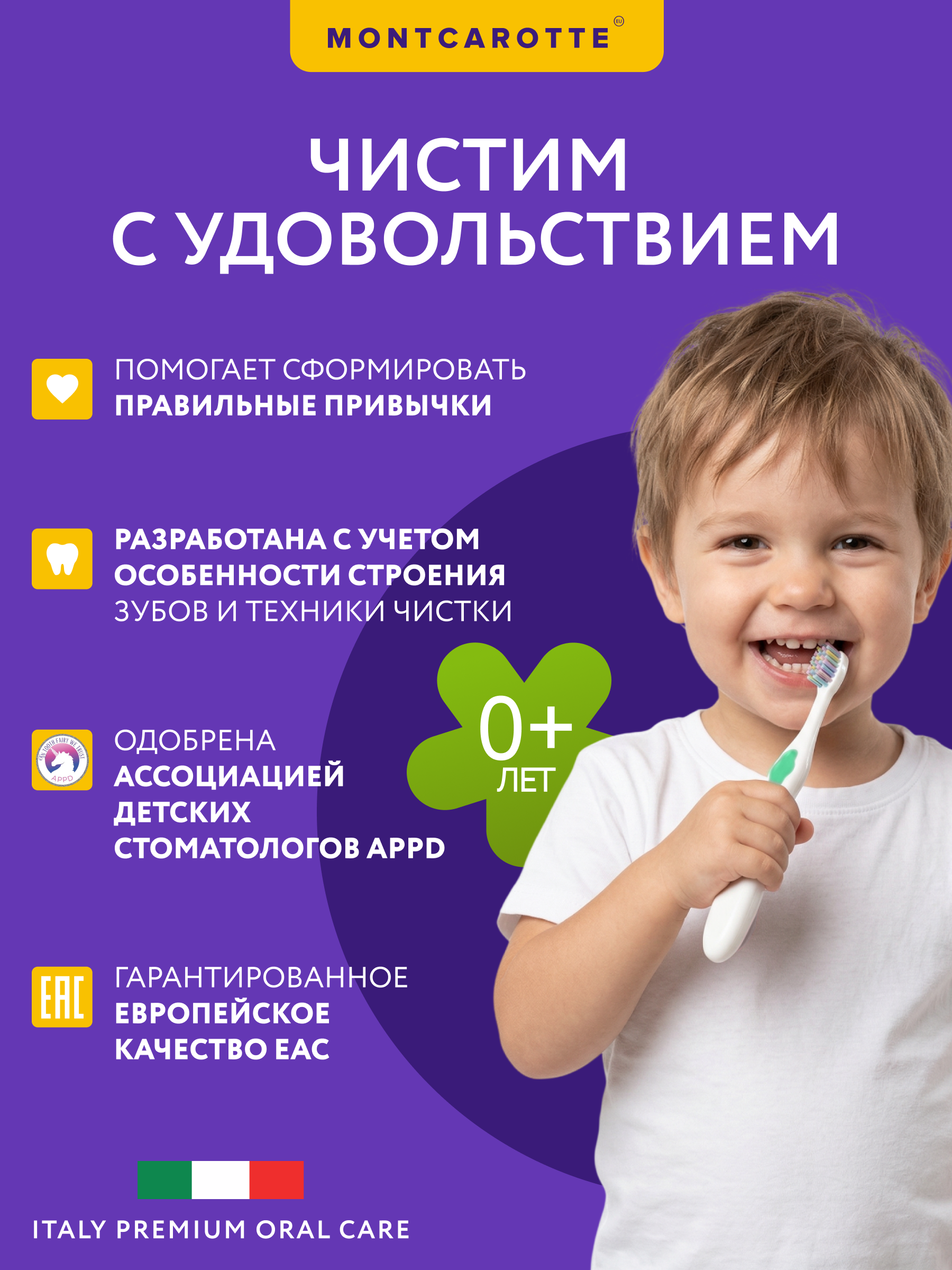 Зубная щетка классическая Montcarotte - фото 5