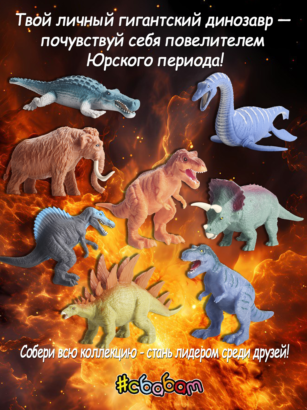 Игрушка-антистресс Sbabam Повелители динозавров - фото 6