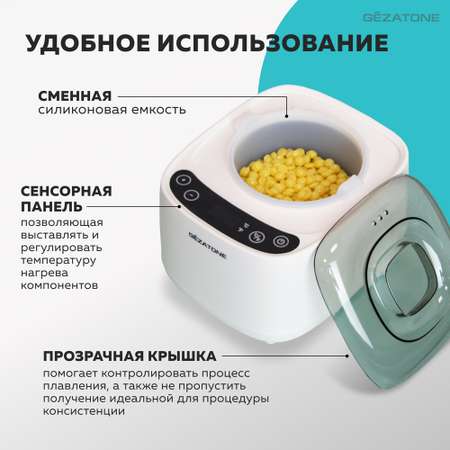 Нагреватель для воска Gezatone и парафина на 400 гр WD917