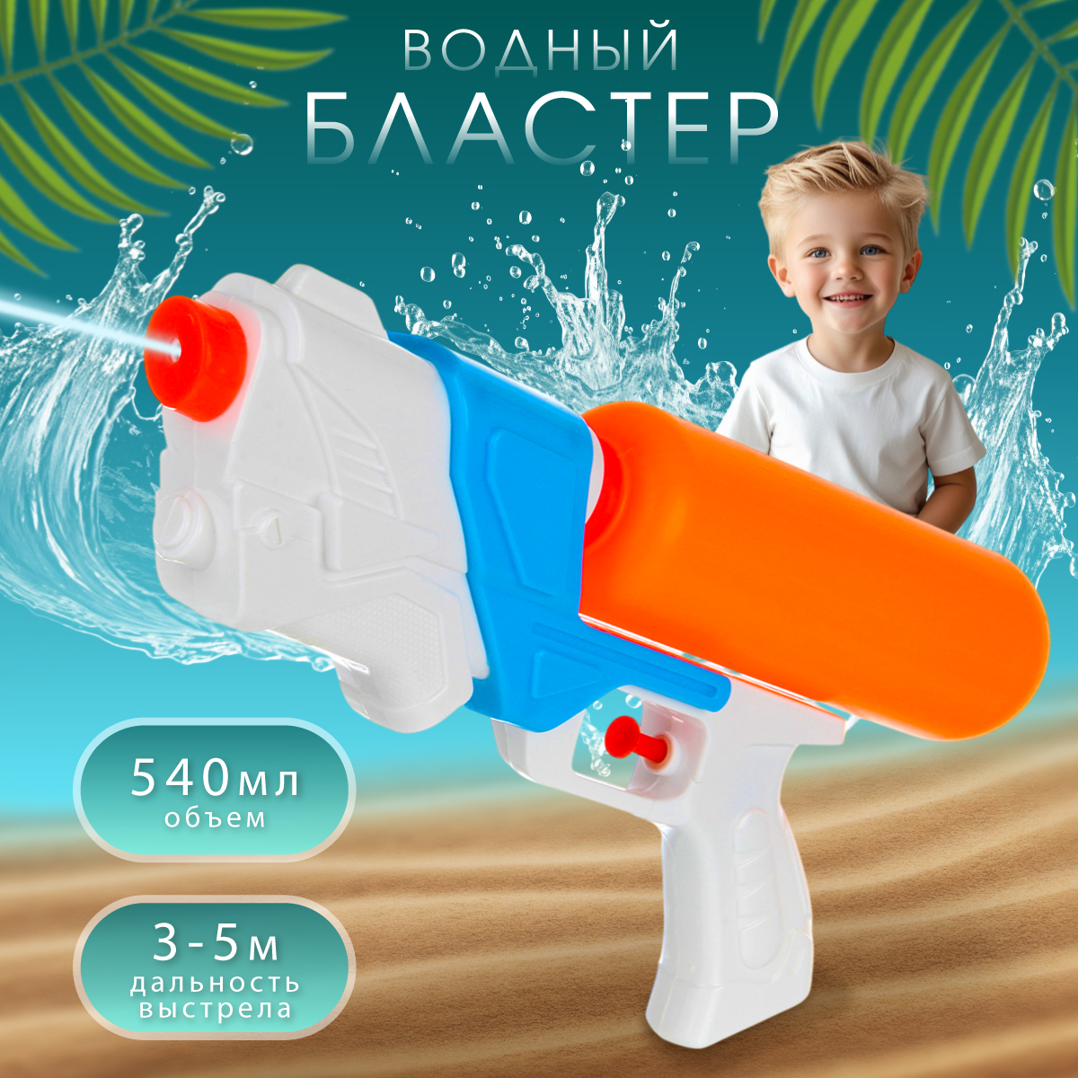 Бластер Veld Co - фото 1