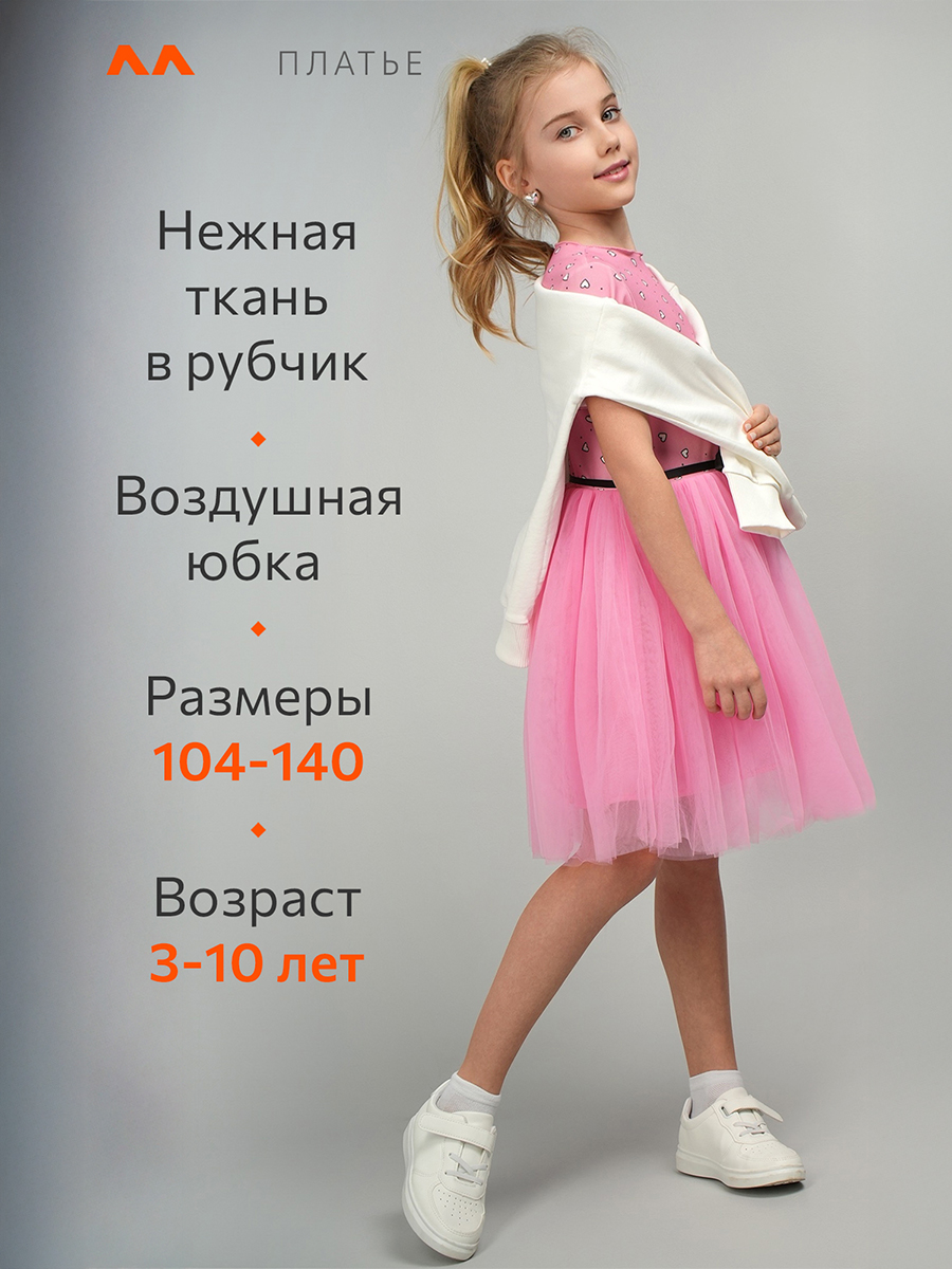 Платье HappyFox HFI3284розовый - фото 14