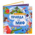 Книга ХОББИХИТ Правда или миф
