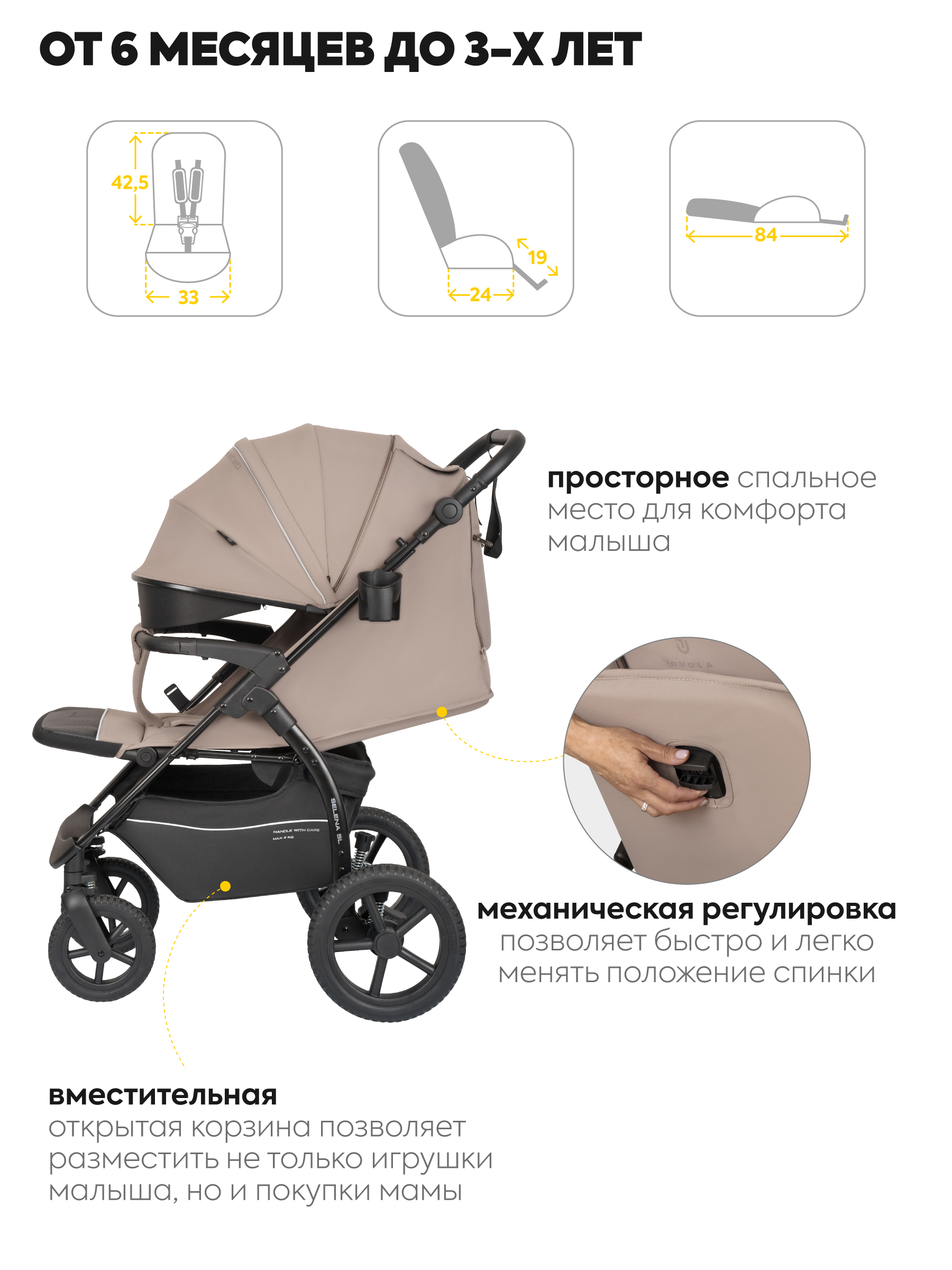 Коляска прогулочная JOVOLA Selena SL, всесезонная бежевый - фото 7