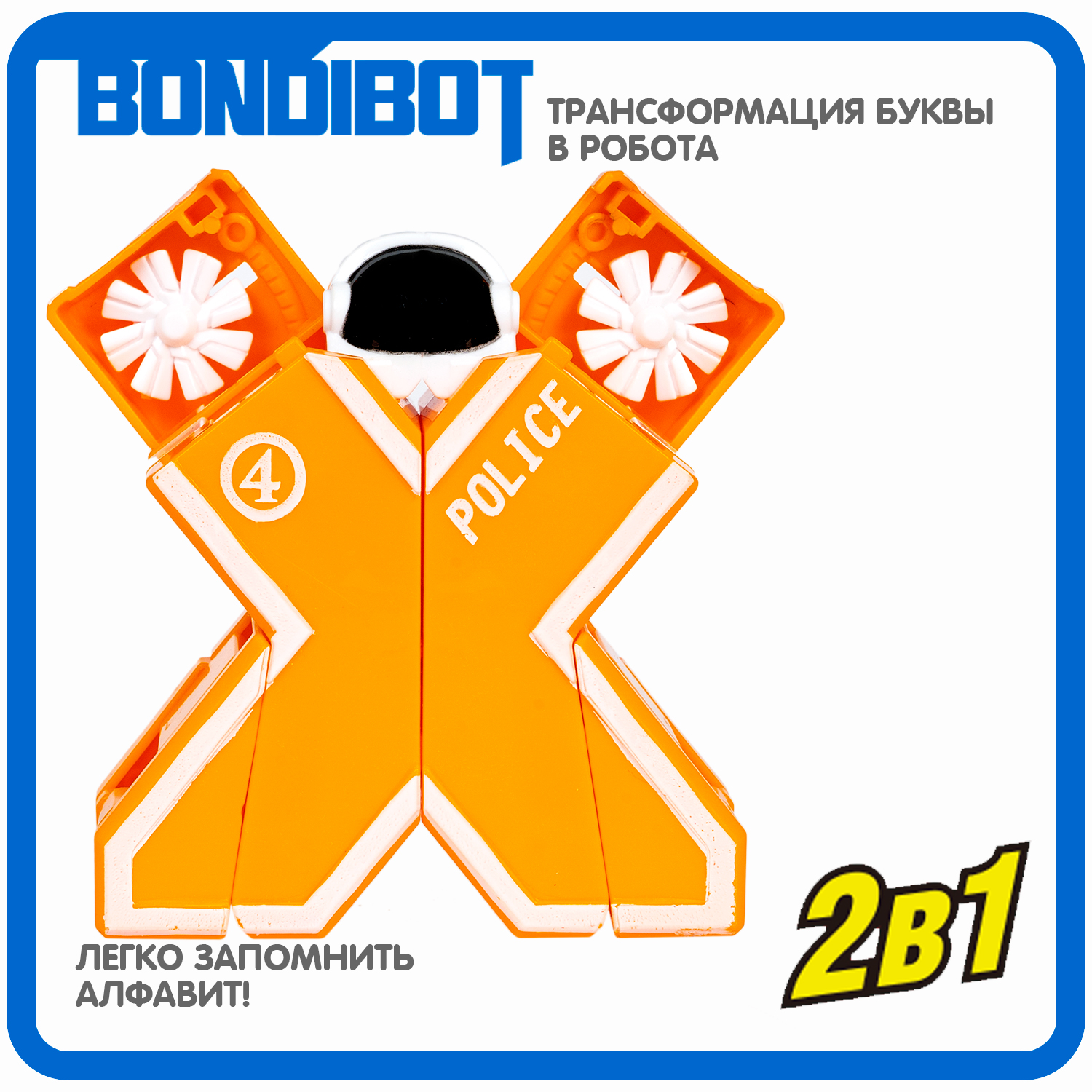 Фигурка Bondibon трансформер Робот Буква 2в1 - фото 4