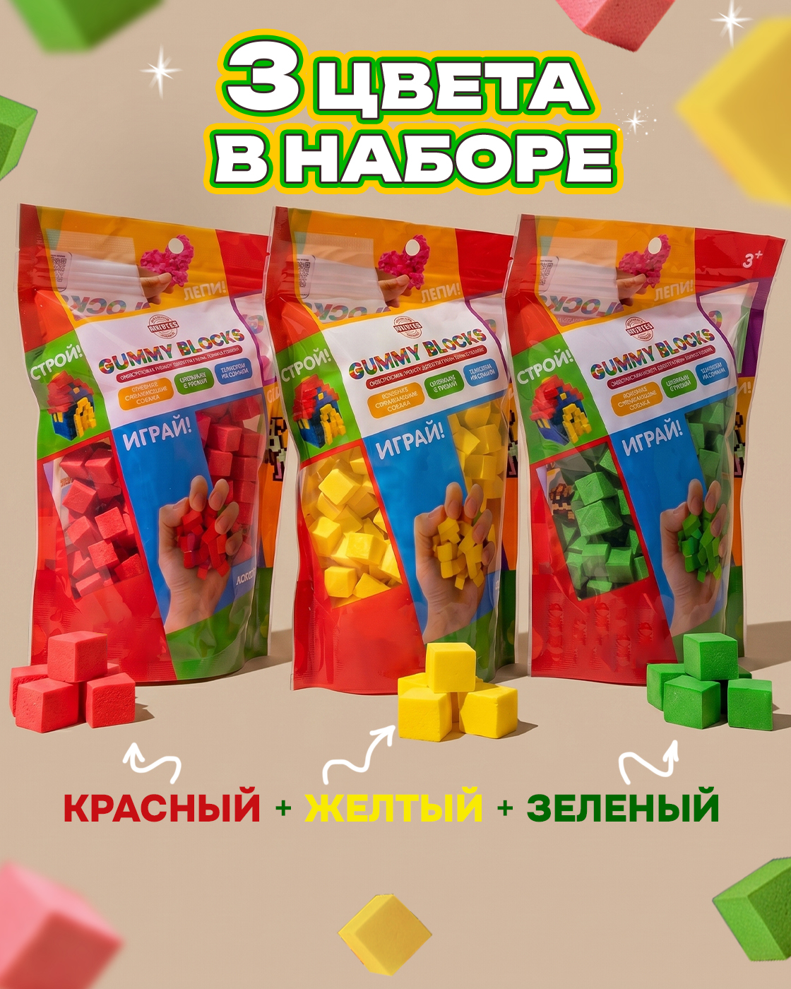 Пластилин 1TOY конструктор на липучках легкий 3 цв. - фото 2
