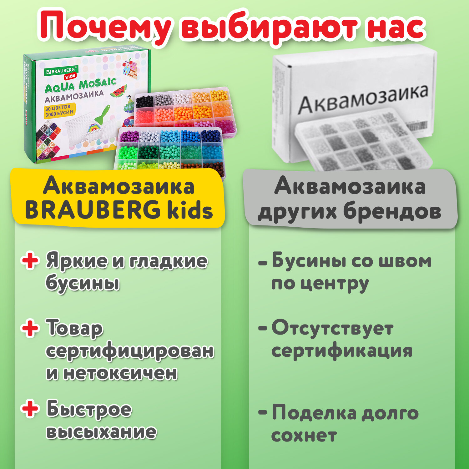 Аквамозаика Brauberg - фото 6