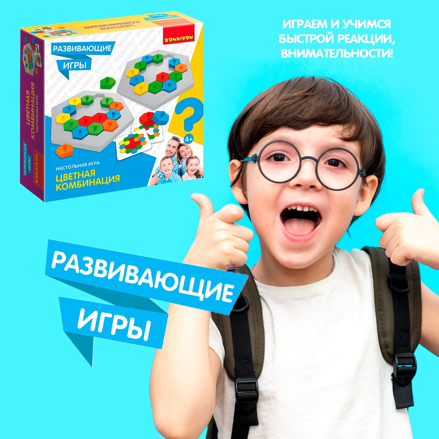 Настольная игра Bondibon на реакцию Цветная комбинация - фото 8