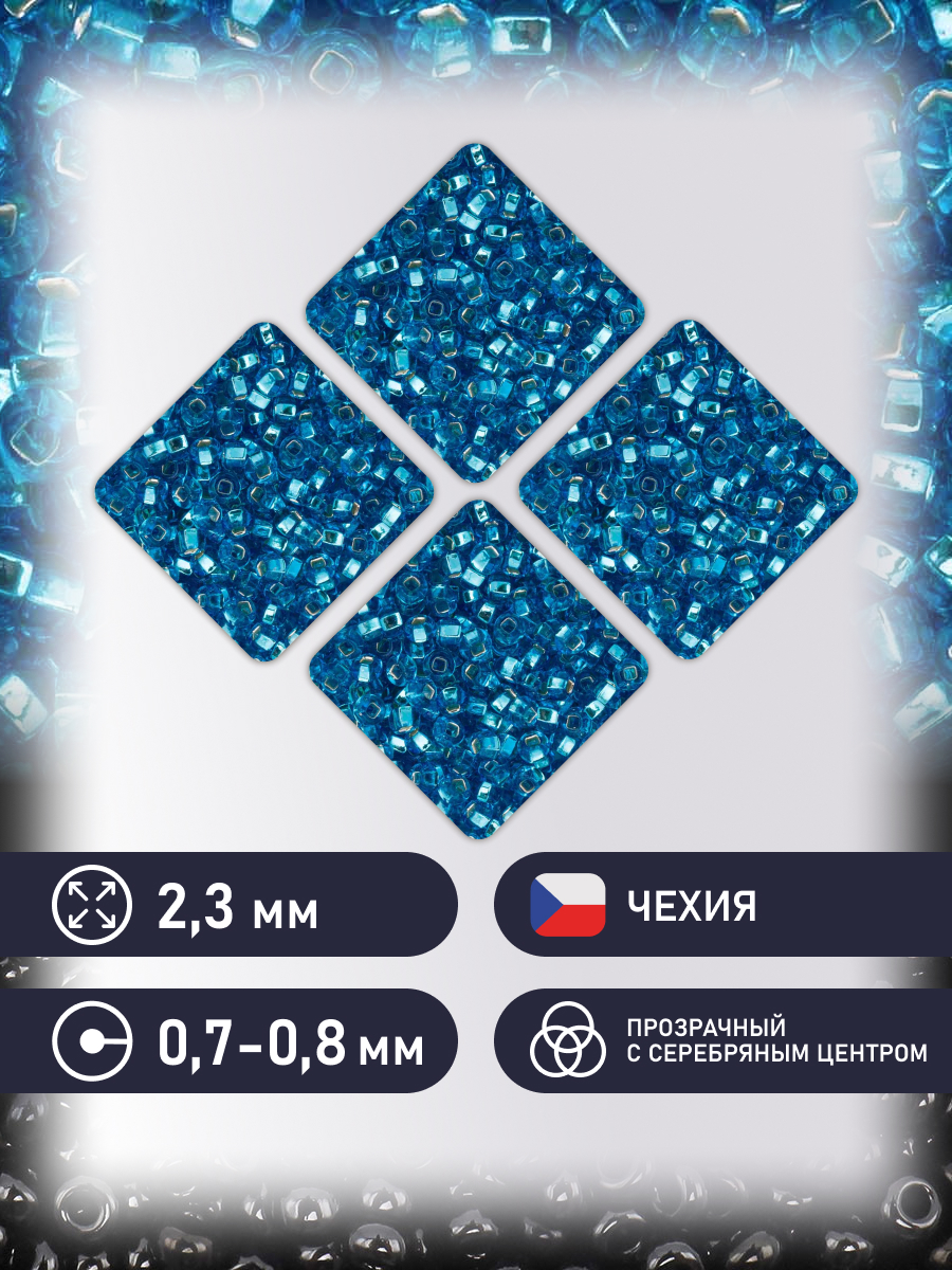 Набор для творчества Preciosa бисер - фото 2