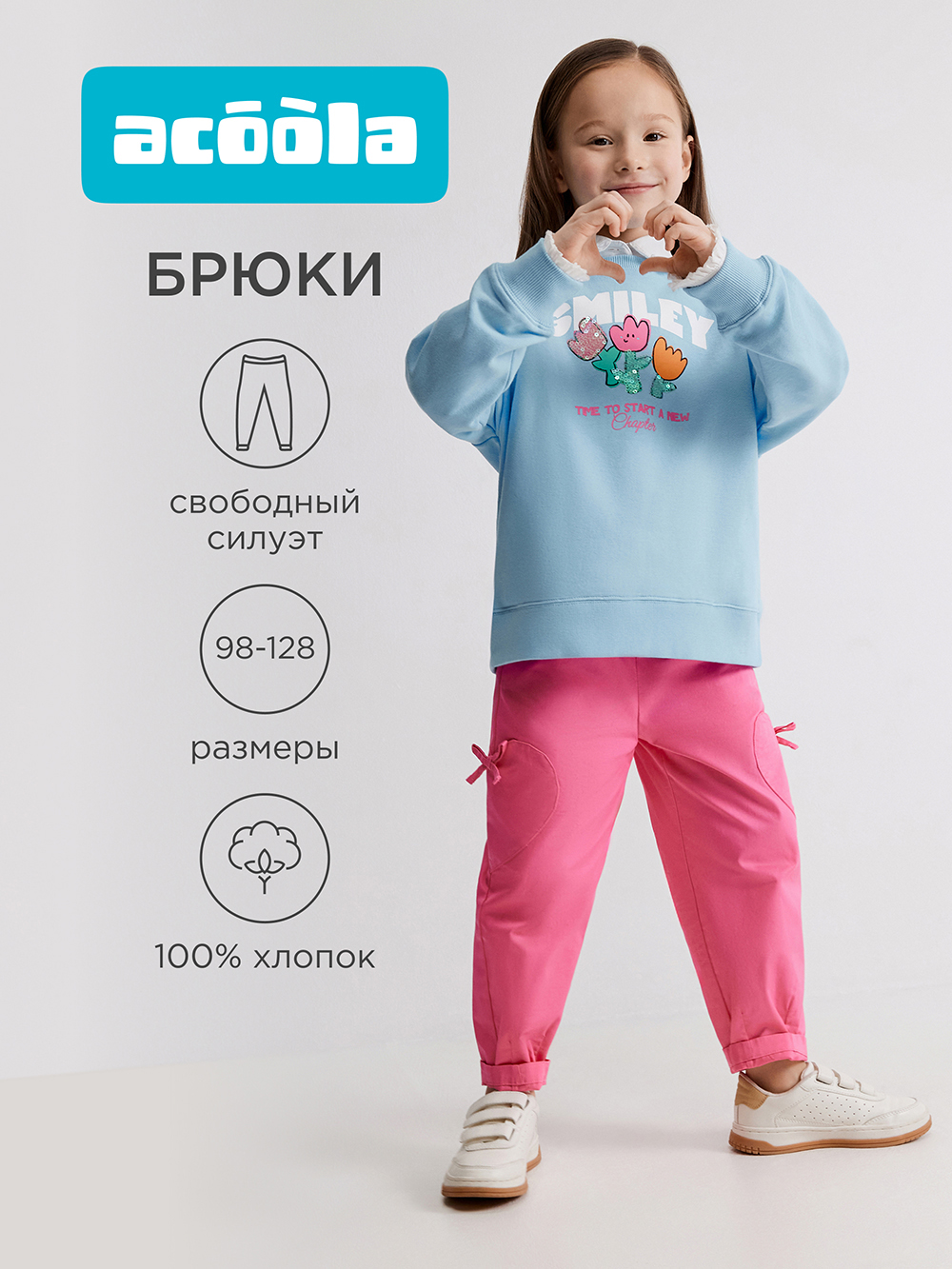 Брюки Acoola 20220160455_0094666 - фото 3