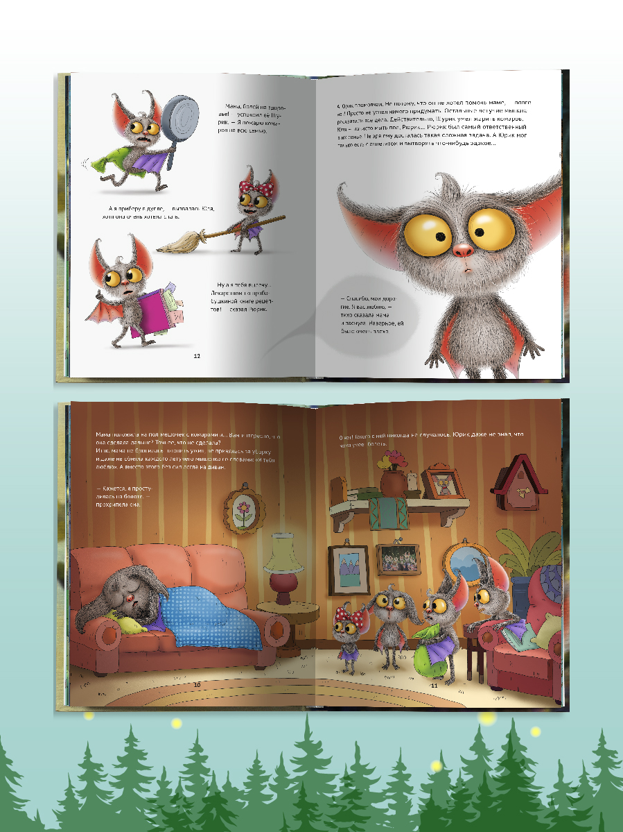 Книга Проф-Пресс Лучший для мамы Когда любовь лечит - фото 6