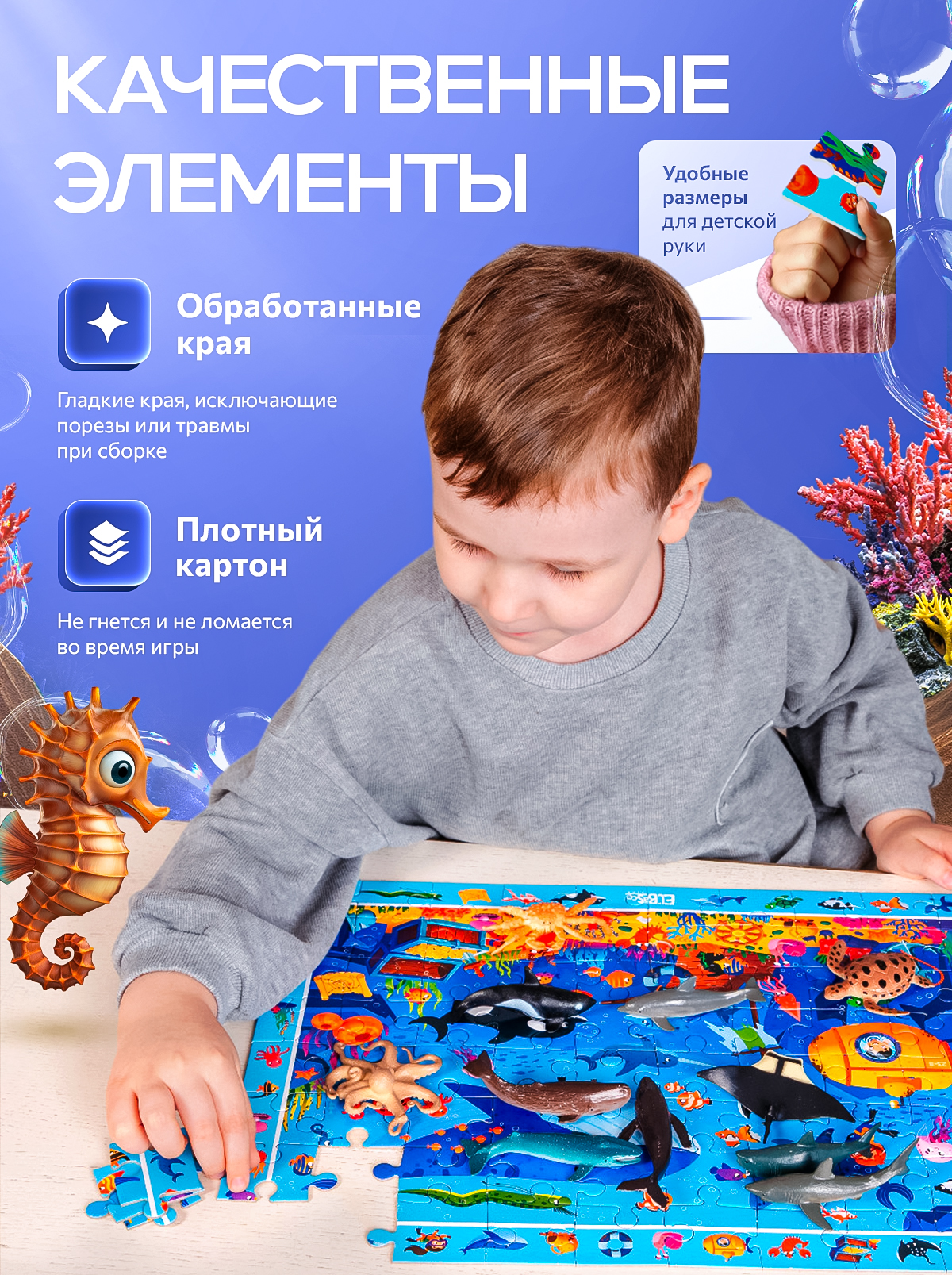 Пазл El BascoKids Подводный мир классический - фото 3