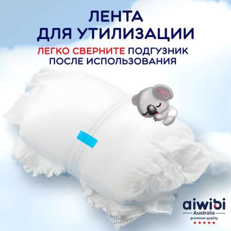 Подгузники AIWIBI Premium L 54 шт.