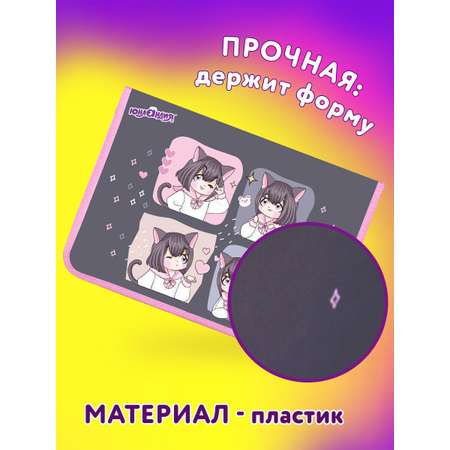 Папка для тетрадей Юнландия А4