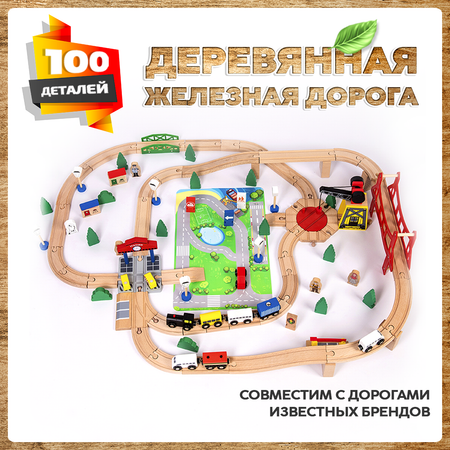 Набор железнодорожный А.Паровозиков