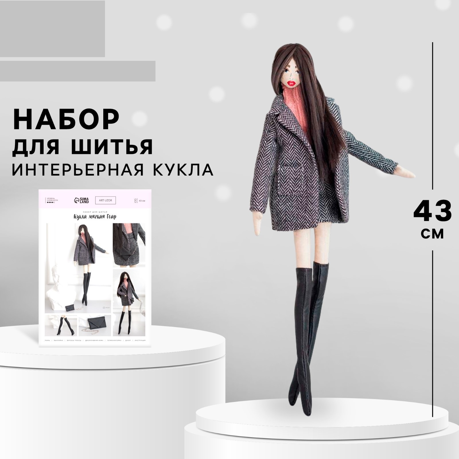 Набор для творчества ArtFox шитье - фото 1