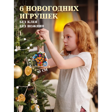 Аппликация Дрофа-Медиа Новогодние игрушки