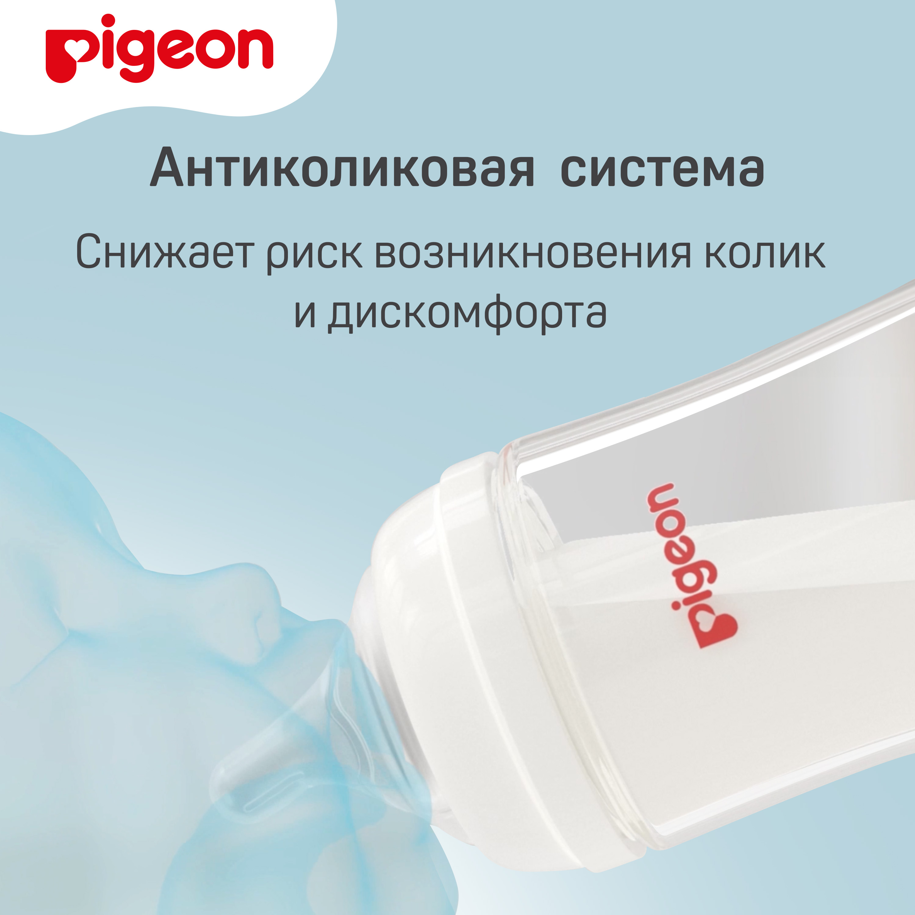 Бутылочка Pigeon 160 мл - фото 5