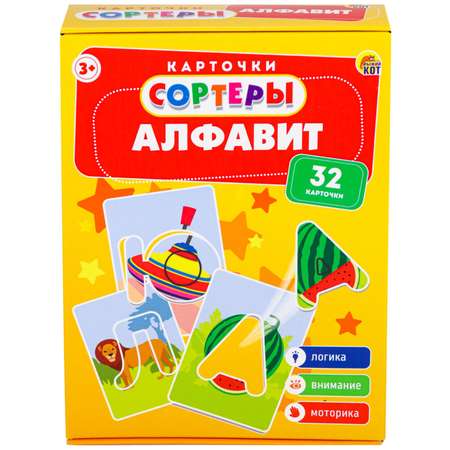 Игрушка Рыжий кот сортер Алфавит