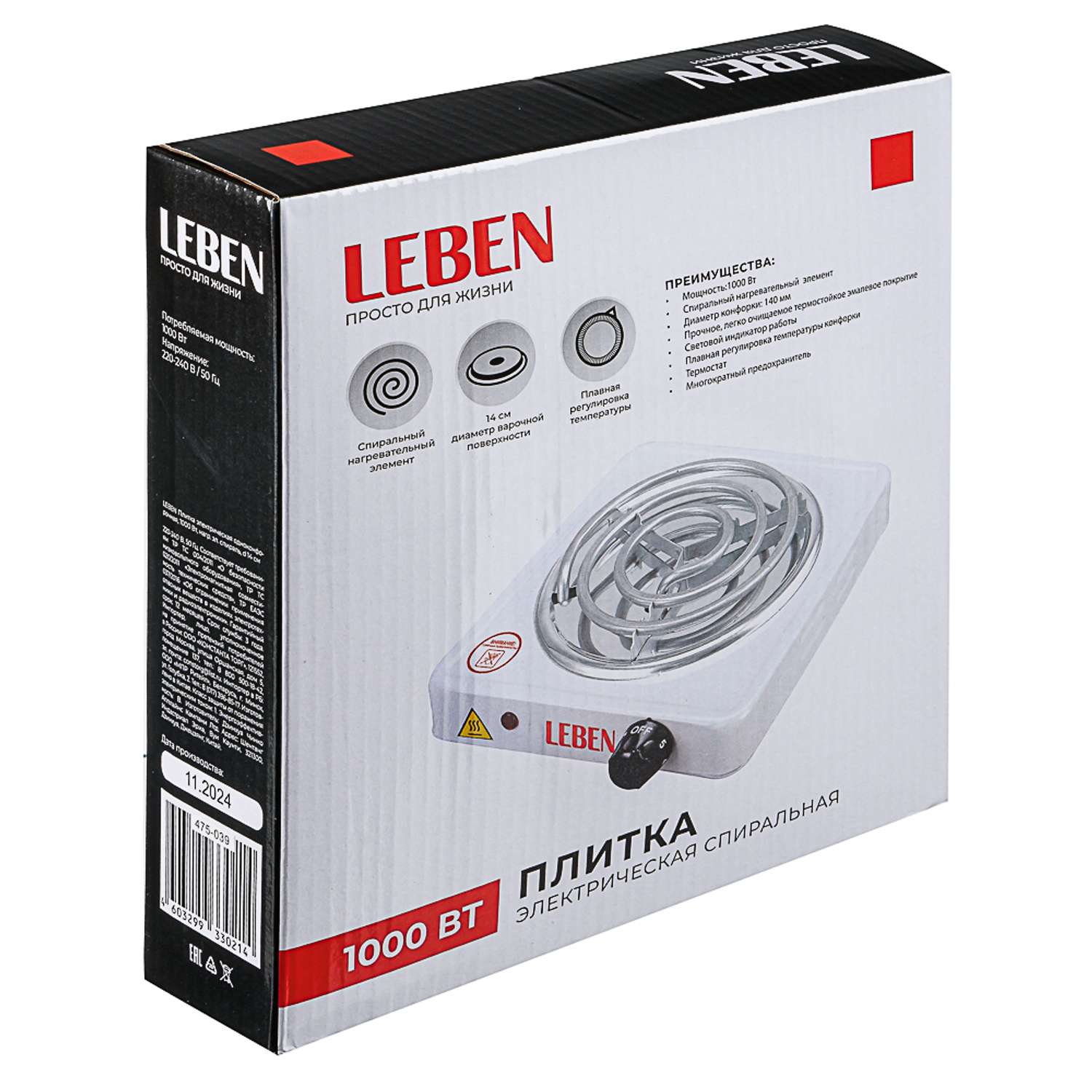 Плитка электрическая одноконфорочная LEBEN 1000Вт d14см - фото 4