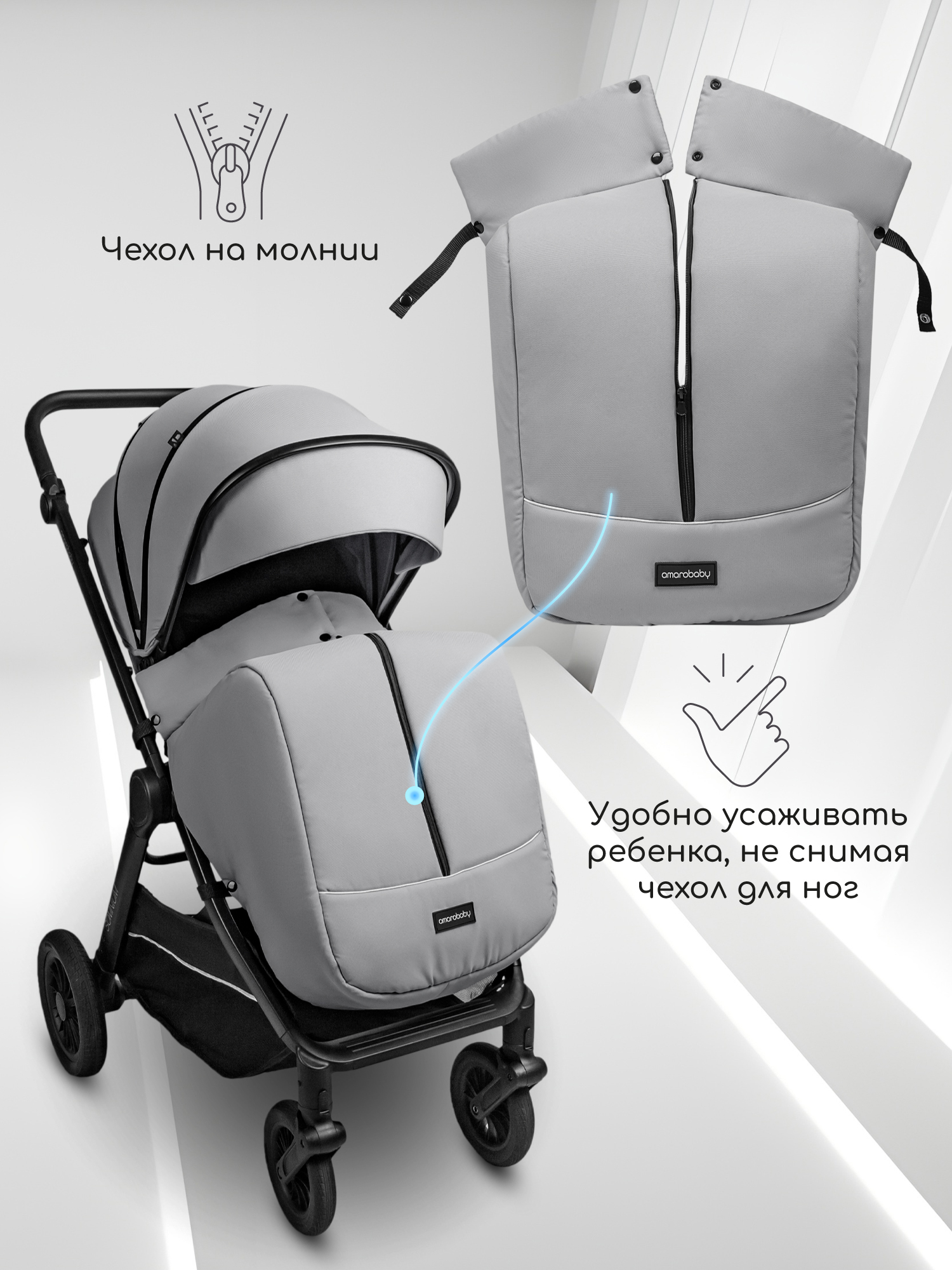 Коляска прогулочная Amarobaby Somnium - фото 17