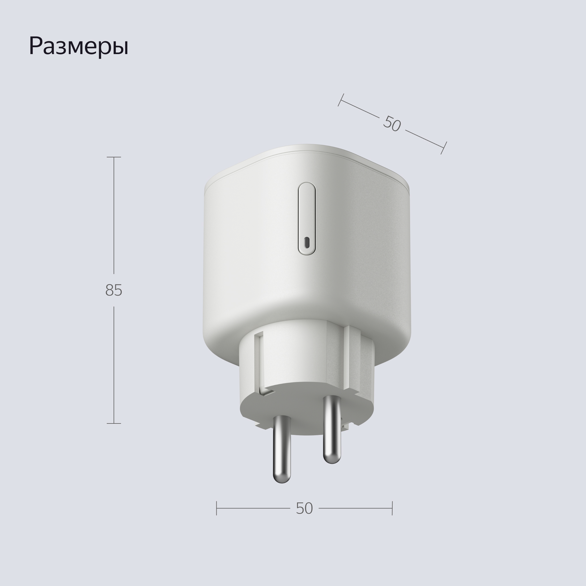 Умная розетка Яндекс Яндекс - фото 9