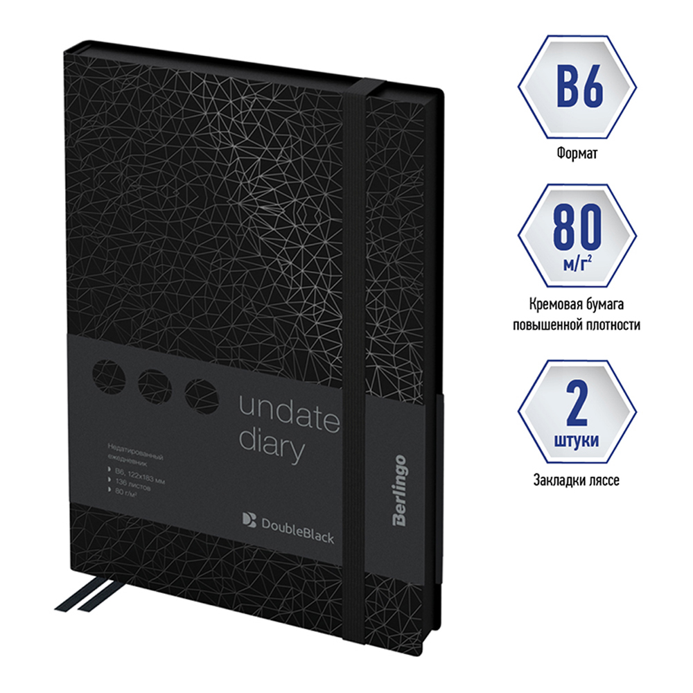 Ежедневник BERLINGO 136 лист. - фото 2