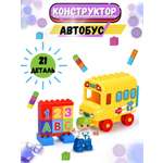 Конструктор Sitstep Автобус мягкий