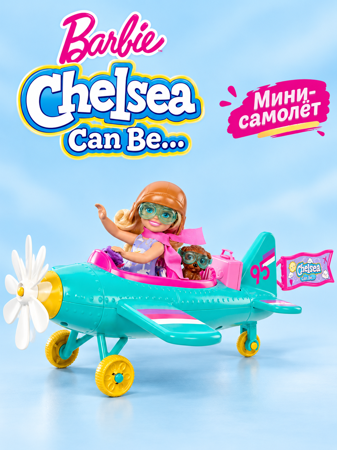 Кукла классическая Barbie Мини-самолет Челси HTK38 HTK38 - фото 1