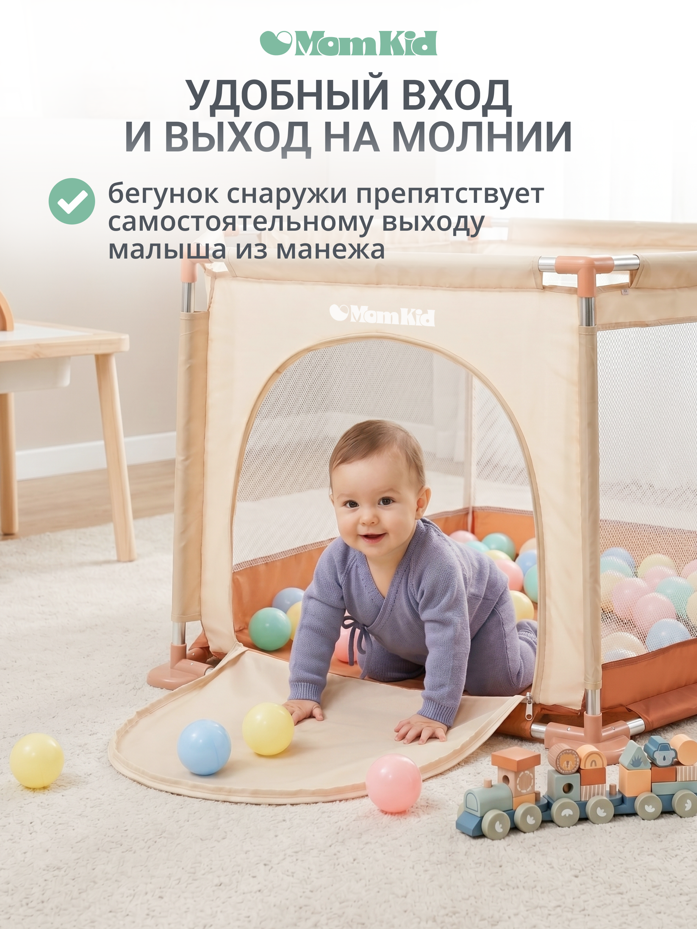 Манеж MomKid Манеж детский бежевый PL-HE-BE-002 - фото 10