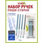 Ручка со стираемыми чернилами Staff 4 шт.