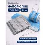 Спицы для вязания Hobby Pro набор 100 см 2,5 - 9 мм