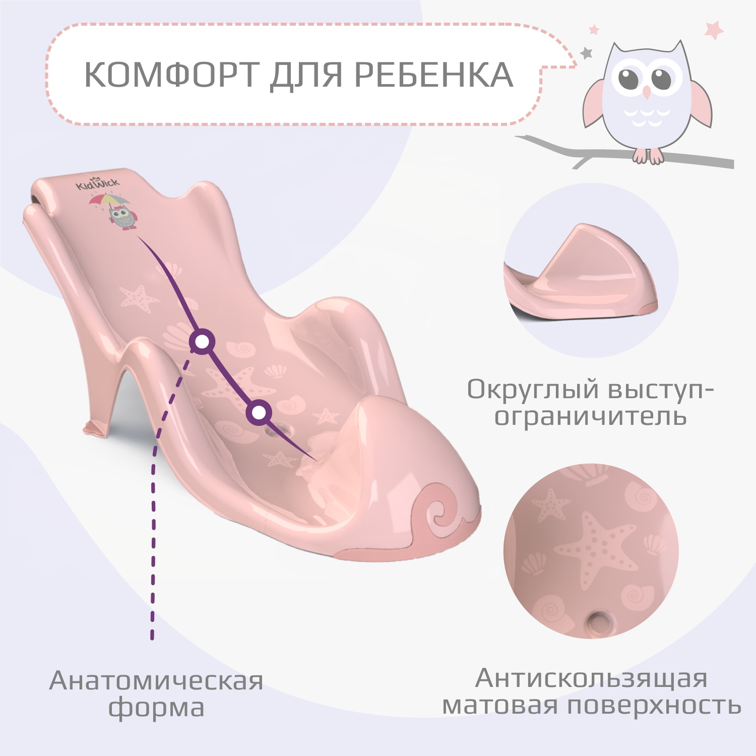 Горка для купания KidWick Аква гранд розовый - фото 4