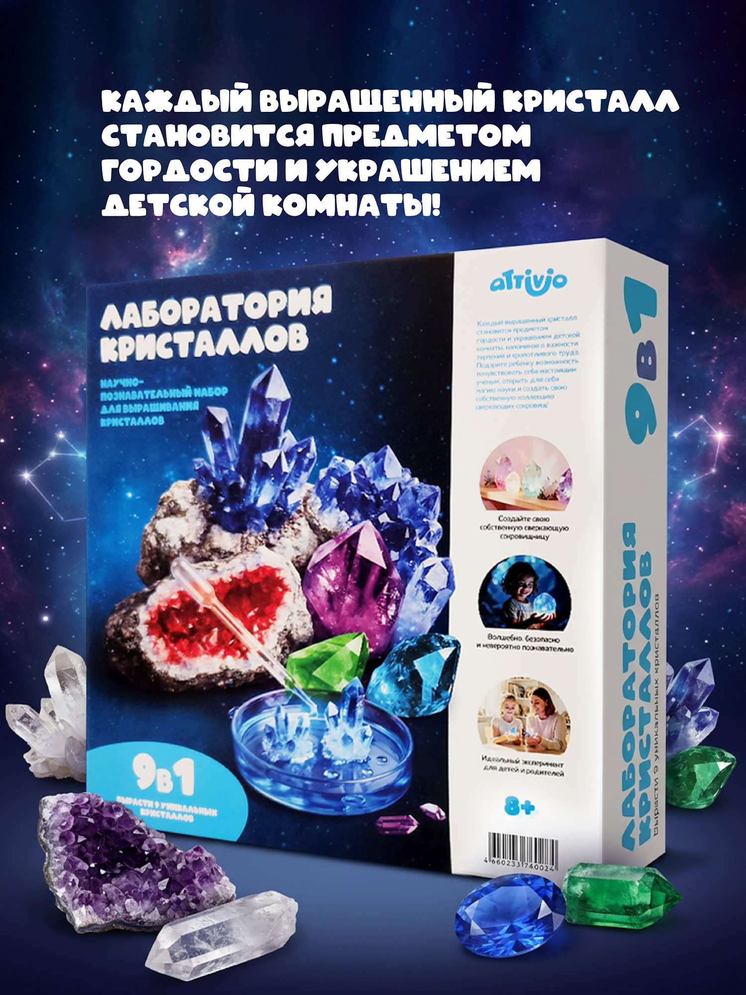 Набор для выращивания Attivio Юный химик - фото 3