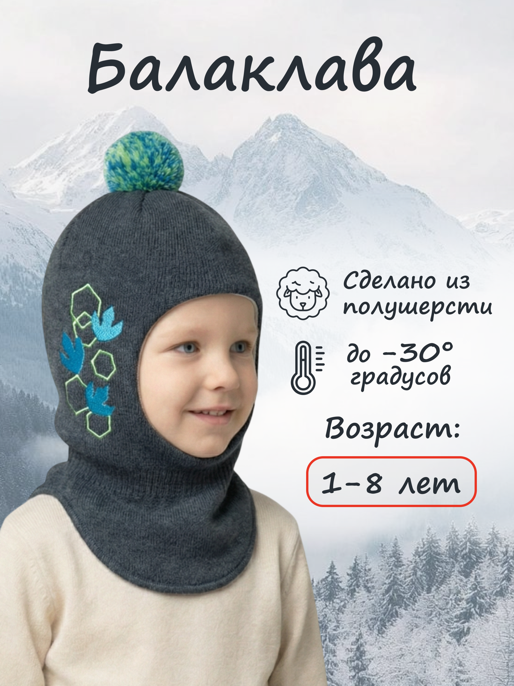 Шапка-шлем GUSTI GW25AC1209B-PACIFIC - фото 2