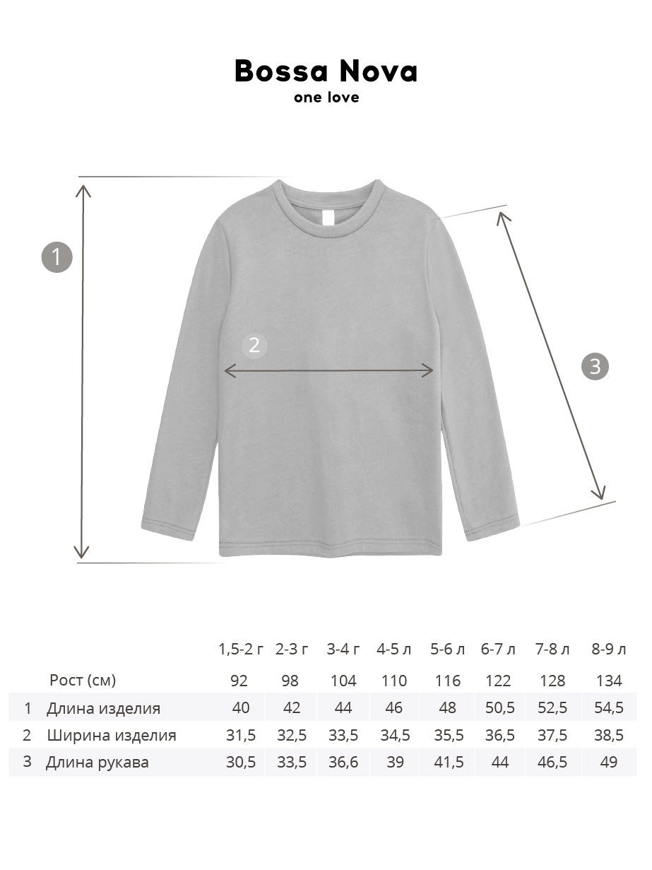 Лонгслив Bossa Nova 178Л-161 - фото 5