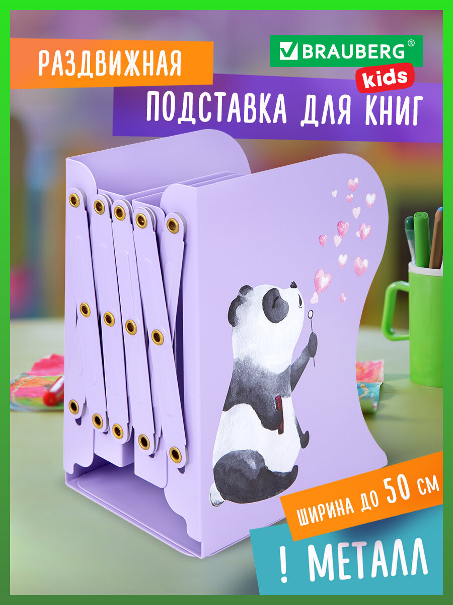 Подставка для книг Brauberg - фото 1